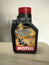 Peugeot motorcycle special synthetic oil Special imported oil developed by French Peugeot and French Motte