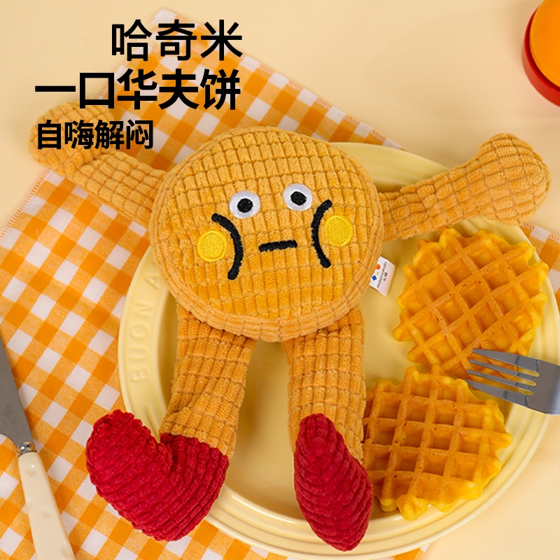 Hachimi Cat Toy Self-Entertainment Boredom-Relief Plush Doll Small Dog Sound-Making Catnip Pet Toy