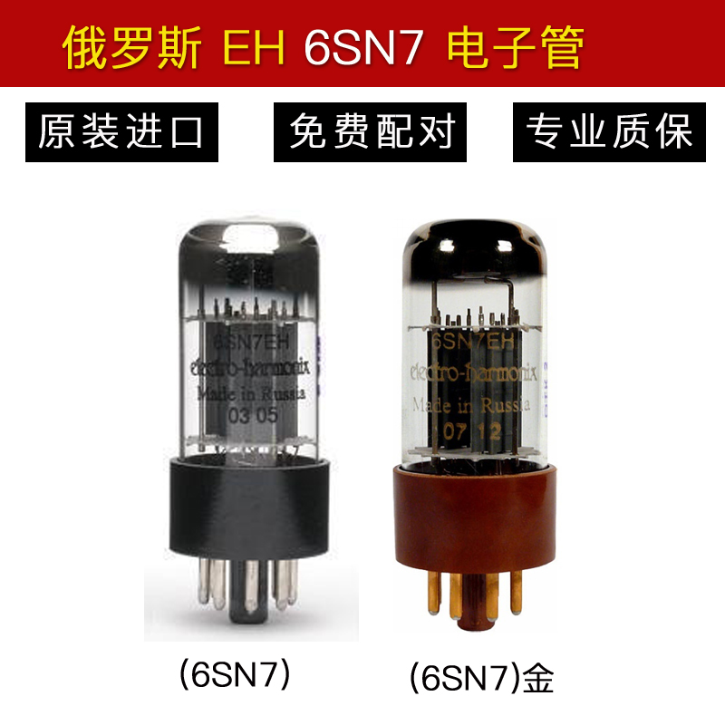 Brand new Russian EH 6SN7 6N8P 6H8C CV181 5692 VT231 6F8G Vacuum tube Gold foot