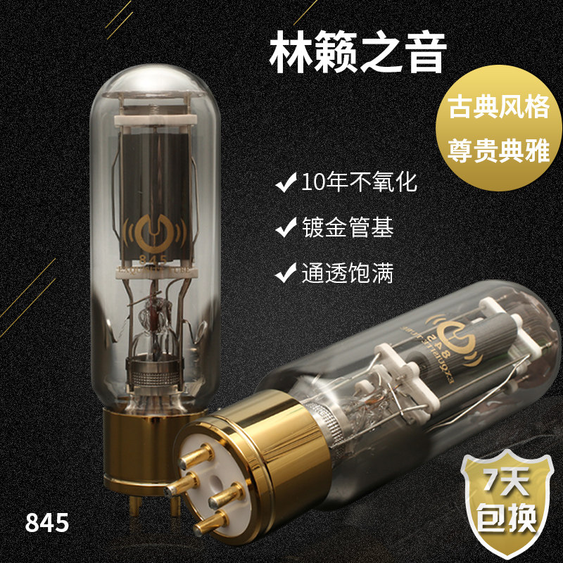 Brand new lyrical sounds 845211805 vacuum tube generation twilight 845