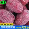 5 pounds of Xinjiang Ruoqiang gray jujube not cleaned Ruoqiang jujube original ecological hanging dry jujube porridge pregnant woman snack jujube