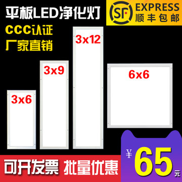 LED flat plate clean lamp clean lights purified LED ultra-bright ultra-thin dust-free workshop clean room special hospital lamp