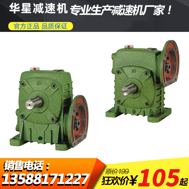 Worm gear reducer WPDA type WPDS turbine Vertical small cover cloth car muck vehicle reducer