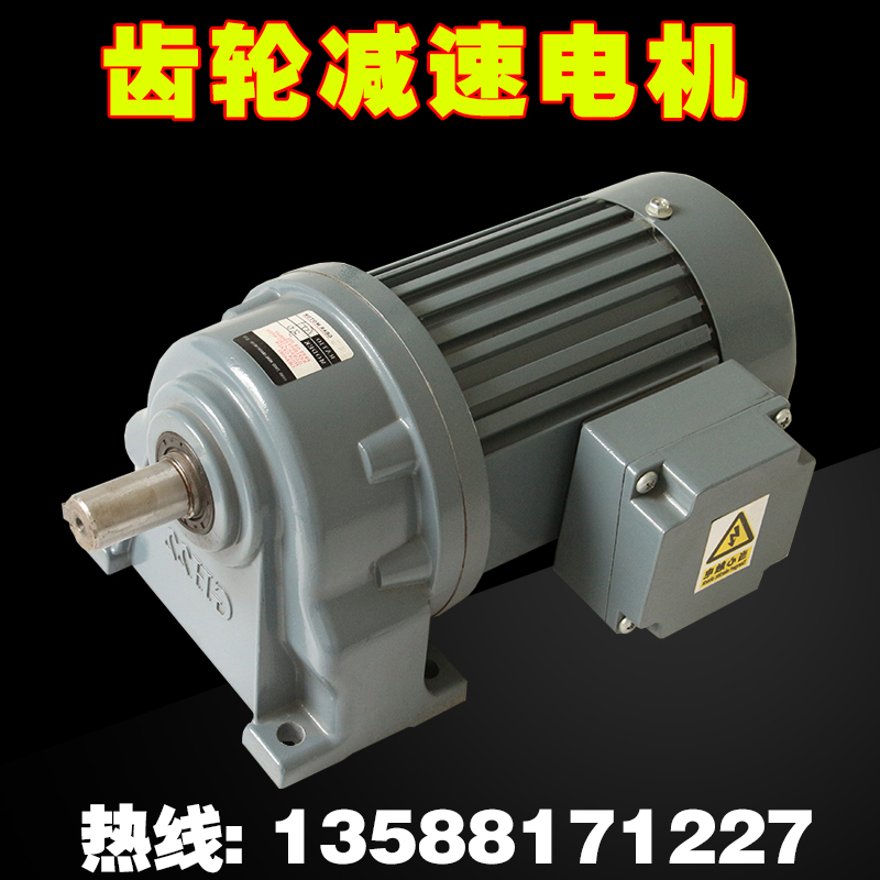 Horizontal AC helical gear motor GV Chengbang aluminum shell small 380V GH reducer