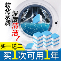Washing machine tank cleaning agent effervescent tablet Drum type automatic cleaning sterilization dirt stains household artifact