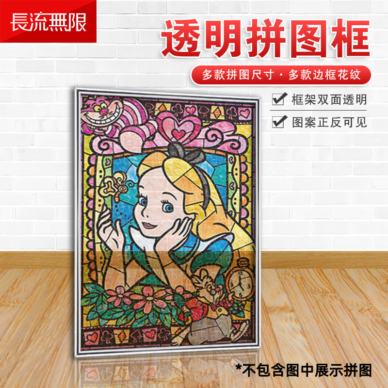 456-Piece Transparent Puzzle Special Frame, Double-Sided Light-Transmitting Photo Frame, Outer Frame Vertical Size 18.5X55.5Cm