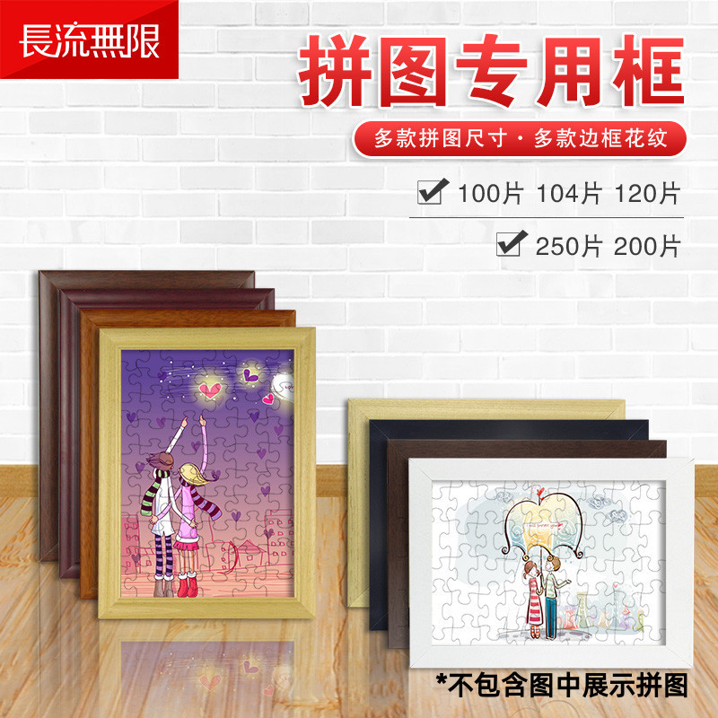 100-Piece Puzzle Frame Mounted in a Picture Frame 30X30 28.5X22.5 28X22.5 37X50 41X27.5Cm