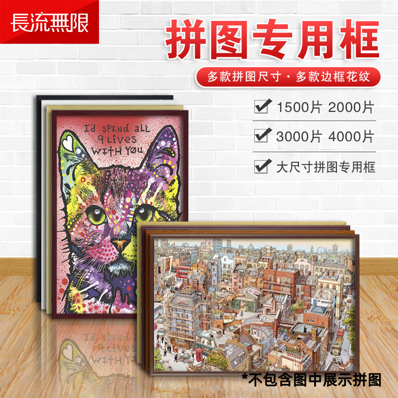 2000-Piece Jigsaw Puzzle Frame 49X72 72.8X58.8 73X102 48X136 96.6X68.8 97X69