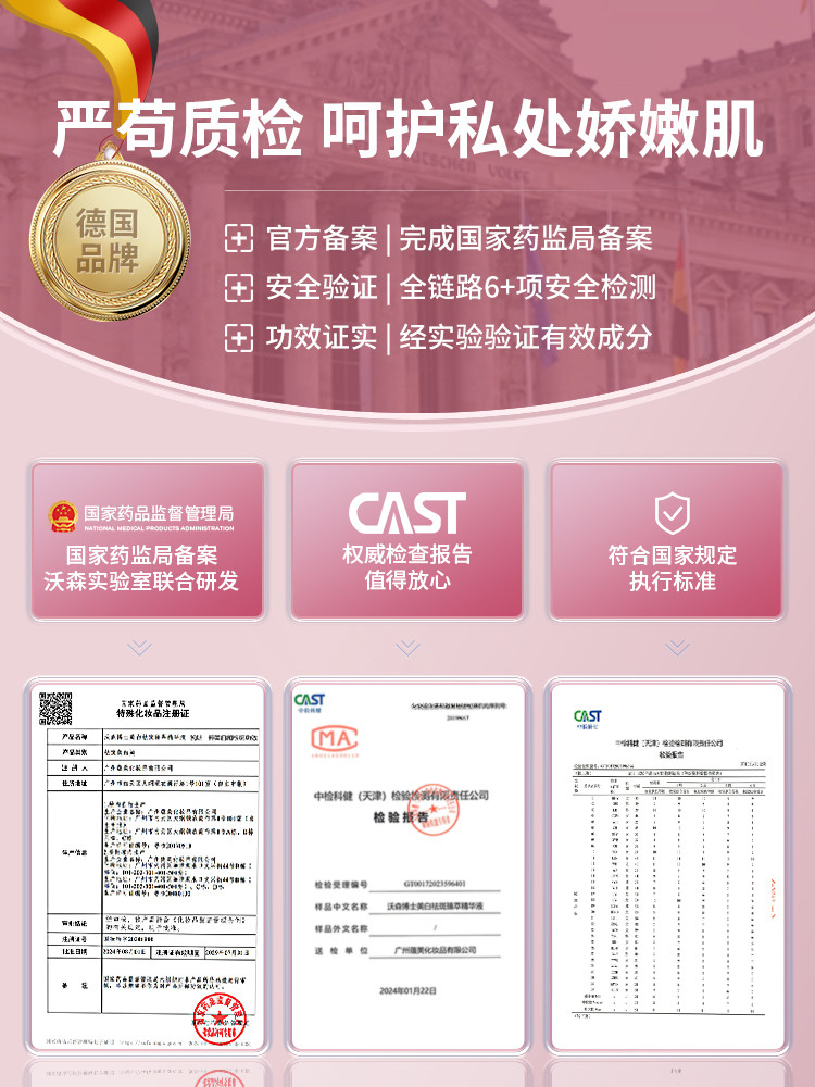 German Intimate Area Whitening Cream to Remove Dark Spots, Lighten Areola, Thighs, Buttocks, and Dark Spots from Sitting Marks