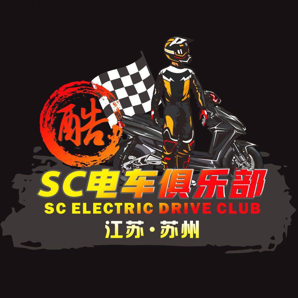 苏城电车摩配店
