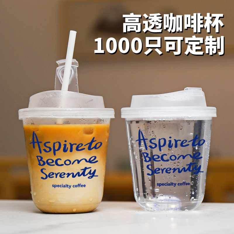 使い捨てコーヒーカップ透明脂肪PET冷たい飲み物カップインターネットセレブジュースプラスチックカップミルクティー蓋付きカップ