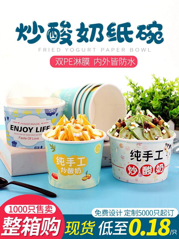 Paper butler Ice cream paper bowl Fried yogurt paper cup Disposable old yogurt paper bowl 18 oz yogurt packing bowl