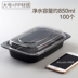 hộp cơm điện 3 tầng loại nào tốt Paper Butler Hộp nhựa dùng một lần màu đen Hộp cơm trái cây vuông Hộp cơm trưa Hộp thức ăn nhanh Hộp cơm trưa 100 - Hộp cơm điện sưởi ấm hộp cơm hâm nóng lock and lock Hộp cơm điện sưởi ấm