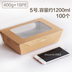 hộp đựng cơm giữ nhiệt zojirushi Giấy quản gia giấy kraft hộp ăn trưa hộp ăn nhẹ dùng một lần hộp salad trái cây hộp takeaway hộp 100 - Hộp cơm điện sưởi ấm hộp hâm cơm mishio mk182 Hộp cơm điện sưởi ấm