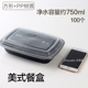 hộp cơm điện 3 tầng loại nào tốt Paper Butler Hộp nhựa dùng một lần màu đen Hộp cơm trái cây vuông Hộp cơm trưa Hộp thức ăn nhanh Hộp cơm trưa 100 - Hộp cơm điện sưởi ấm hộp cơm hâm nóng lock and lock