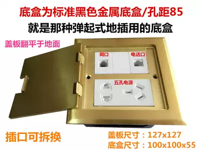 Ground socket five-hole power network phone with 10x10 bottom box office meeting full copper waterproof flap ground plug