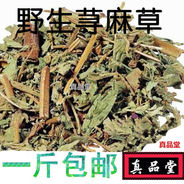 Nettle Grass Chinese Herbal Medicine Whole Tree Hemp Leaf Tea Ramie Biting Grass Centipede 500g Nettle Grass Chinese Herbal Medicine Whole Tree Hemp Leaf Tea Ramie Biting Grass Centipede 500g