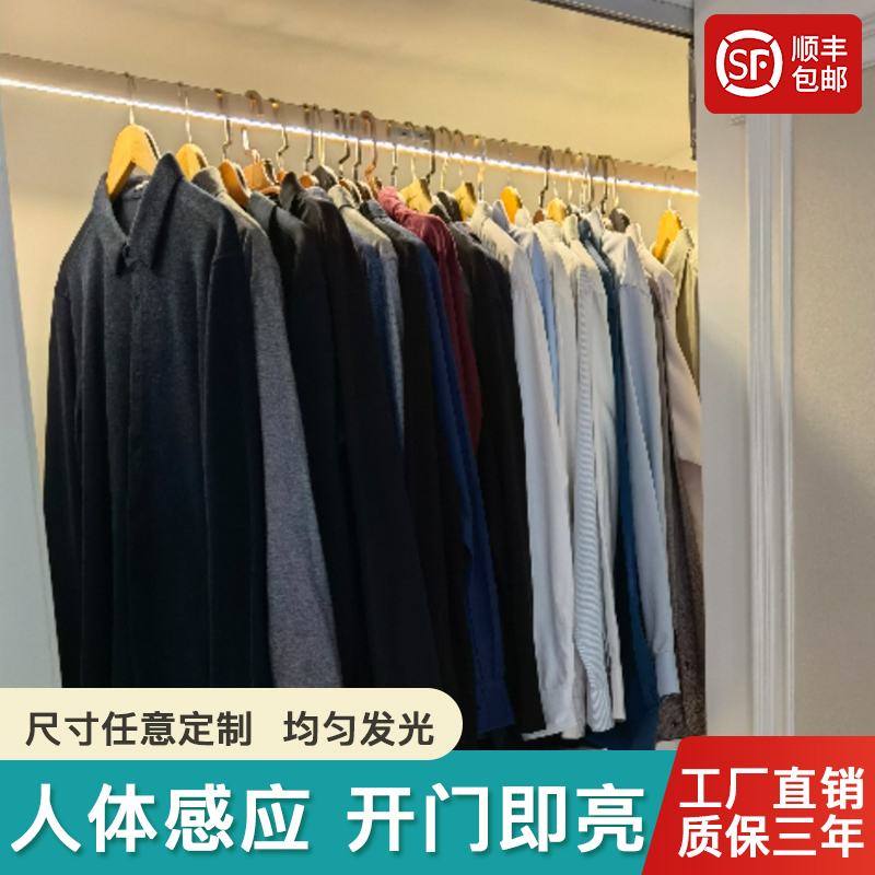 Wardrobe hangings Induction Lights Wireless Induction Lights Rechargeable Wardrobe Induction cloakroom Wardrobe Lights Clotheshorse