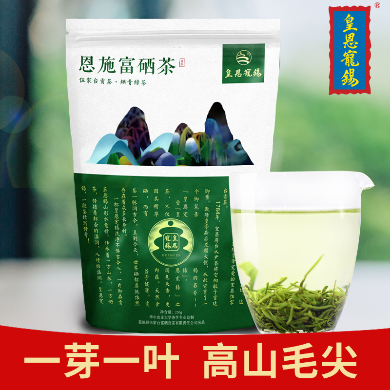 Hair Tip Bulk Class 2022 New Tea Spring Woojiatai Tribute Tea Green Conidium Nsch Rich Selenium Tea Clear Front Tender Bud 250g