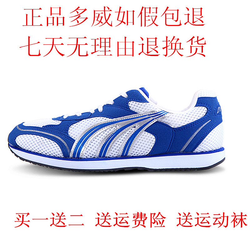 Spring Genuine Duowei Running Shoes 3501 Men's and Women's Track and Field Training Shoes Ultra-Light Shock-Absorbing Sports Shoes Marathon Running Shoes