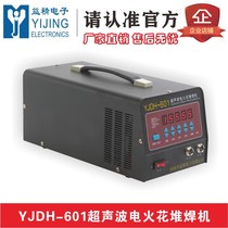 YJDH-602 DH-601 ultrasonic spark surfacing machine trachoma casting defect repair machine air hole