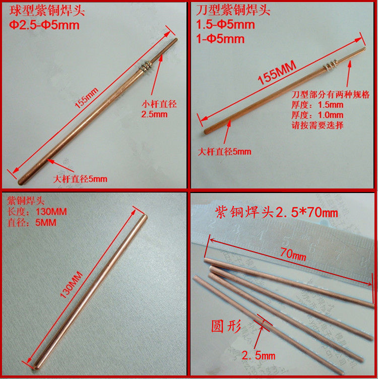 Special knife type round phi 5 red copper welding head for precision welding machine of YJXB-3 type cold welding machine