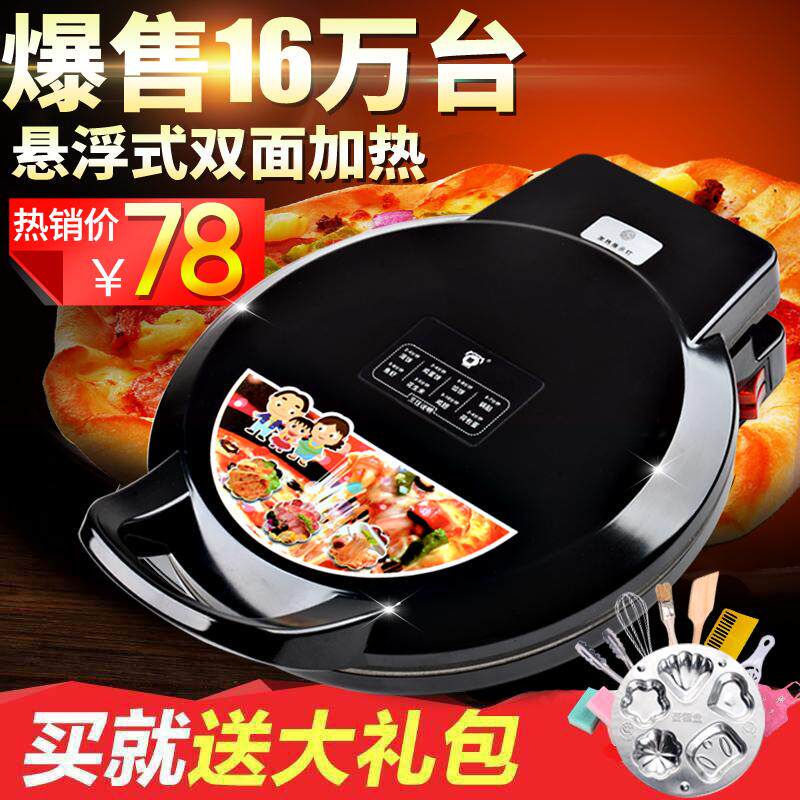 New Electric Pie Pan New Home Automatic Power Cut Pancake Machine Bifacial Heating Suspended Cake Electromechanical Pie Stall Special Price