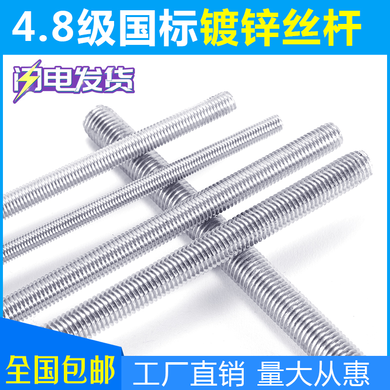 Customizable fully threaded wire rod 1 m * 3 m suspended ceiling tooth strip National Label 4 8 8 Class galvanized through wire M3-M42