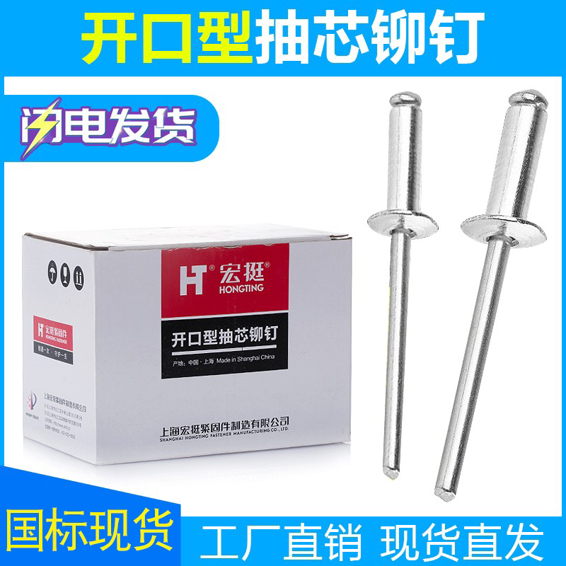 Macro-quite home draw-out rivet round head upholstery stud national label aluminum rivet door and window opening type pull nail 2 4 3 5