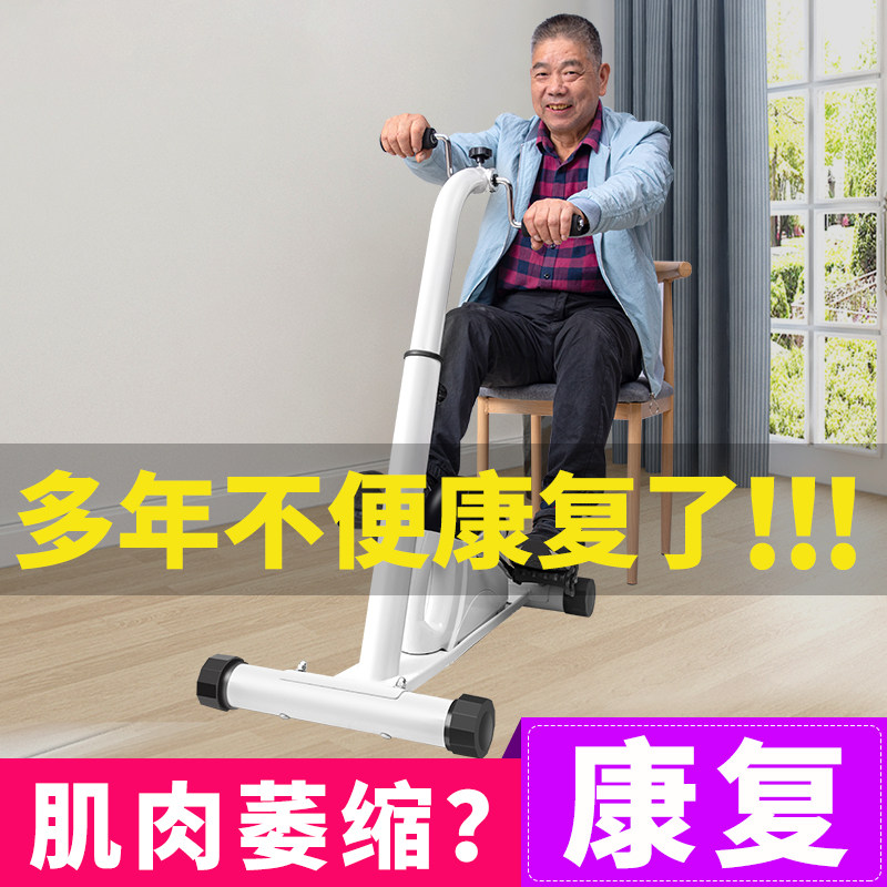 Elderly stroke hemiplegia rehabilitation equipment upper and lower limb rehabilitation training bicycle hand and leg exercise equipment