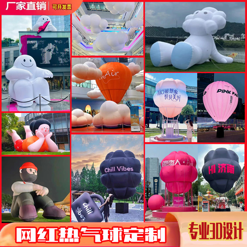 Large Net Red Inflatable Liftoff Hot Air Balloon Air Die Beauty Chen Customized Outdoor Camping Beat photo decorated with cartoon-Taobao