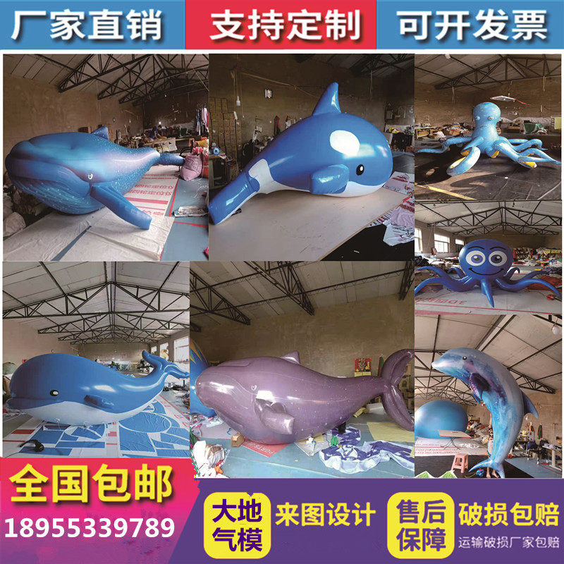 Inflatable Marine Animal Card Ventilation Mold Thickening Hanging Dolphin Octopus Whale Shark Marine Lion Seal Beauty Chen Decoration