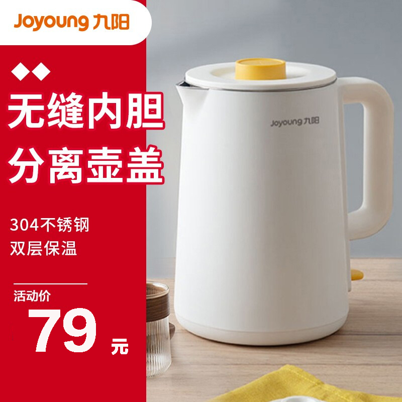 Jiuyang kettle household electric kettle large-capacity integrated automatic power-off boiling water boiler quick-cooking kettle F629