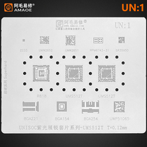 Amao Yi Xiu UN1 planting tin net Purple Light exhibition sharp sleeve UMS512T R818 UWP51065 steel mesh