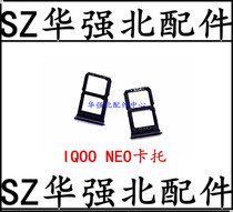 Suitable for VIVO iQOO Neo card slot Mobile phone SIM card holder SD memory card slot Card sleeve card holder card holder