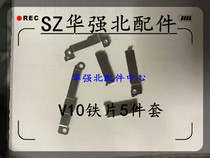 Applicable Huawei Mate10Pro iron sheet BLA-AL00 V10 v9 8xmax cable fixed iron withholding sheet