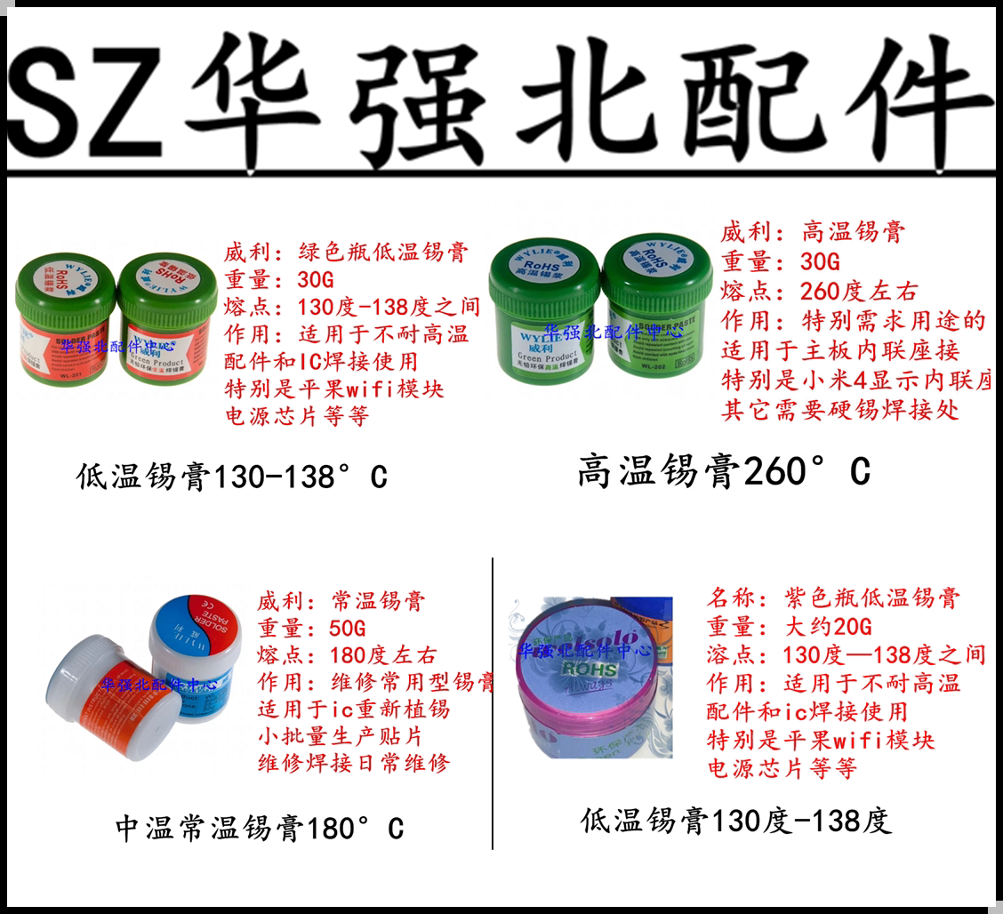 Suitable for Willy Solder Paste SMT bga SMT Smud Smith Cold Temperature High Temperature and temperature temperature