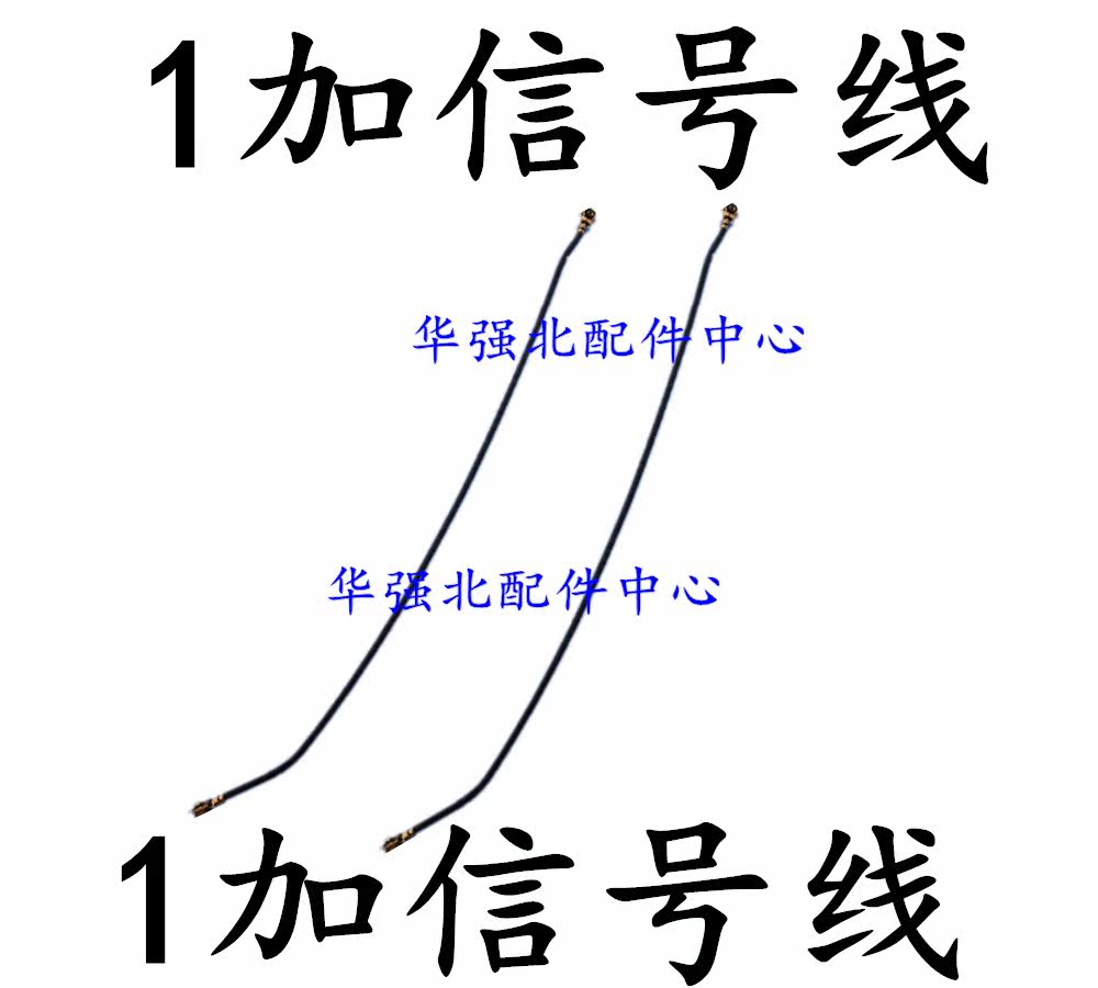 Suitable for oneplus mobile phone signal cable 1 oneplus A0001 RF cable Buckle holder accessories