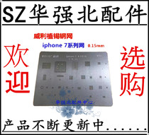 A10 main CPU tin planting network power supply wifi tin planting network Suitable for Apple 7th generation tin network 7PLUS IPHONE6