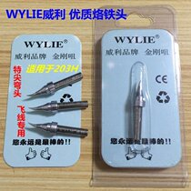 Suitable for quick 203H special tip flying wire bending iron head special tip elbow flying wire Willie