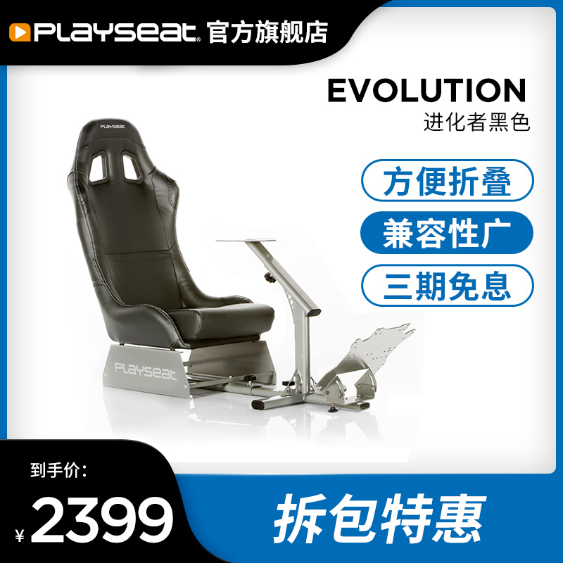Leak-free zone-Unpacking or prototype Playseat Challenger Folding Evolution folding e-racing car game seat PS4 G29 G923 t300RS Steering wheel support