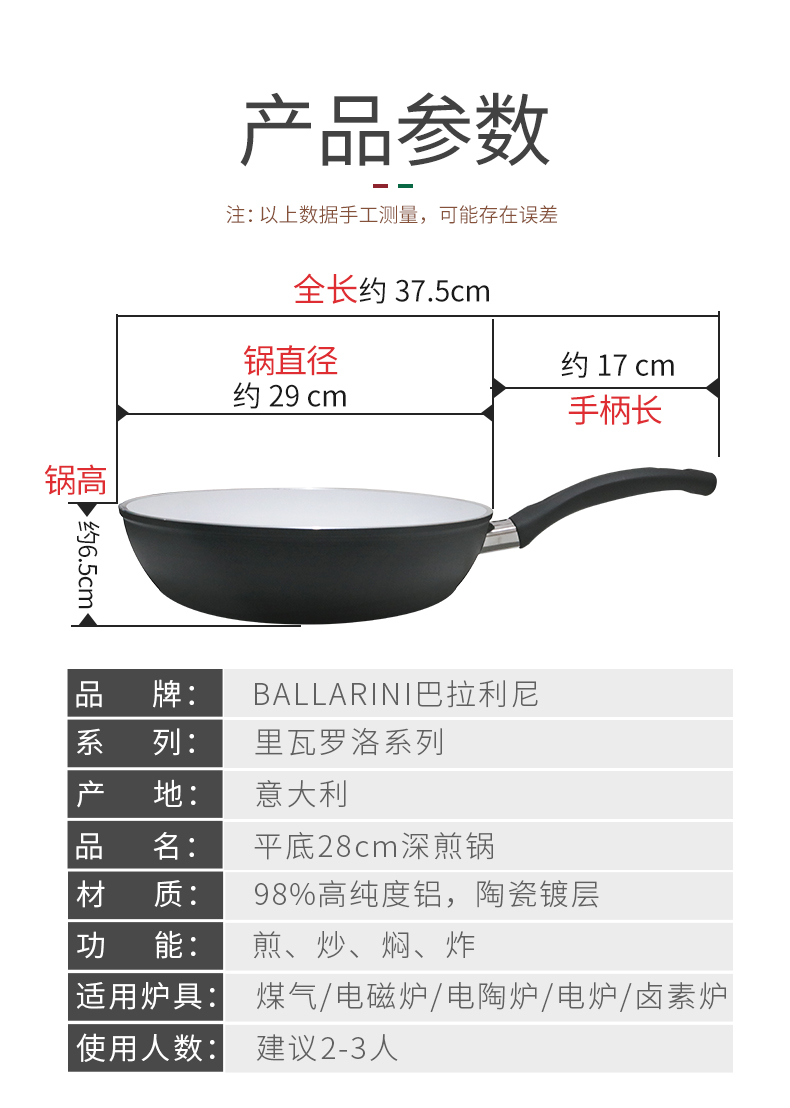 双立人旗下 意大利原产 巴拉利尼 陶瓷不粘炒锅 28cm 图13