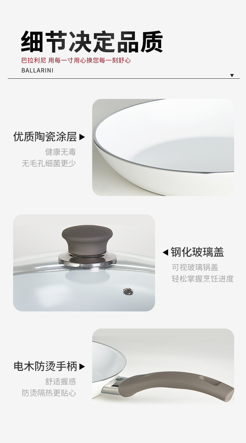 双立人旗下 意大利原产 巴拉利尼 陶瓷不粘炒锅 28cm 非化学涂层无毒 图11