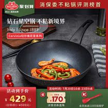 Baralini imported non-stick wok wok Shuangli Ren household gas stove multi-function pan with 28cm