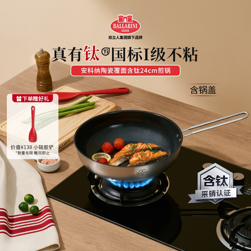 Balalini Kona Cookware Flat Pan Stainless Steel Titanium Ceramic Non-Stick Pan Titanium Frying Pan Titanium Wok for Home Use