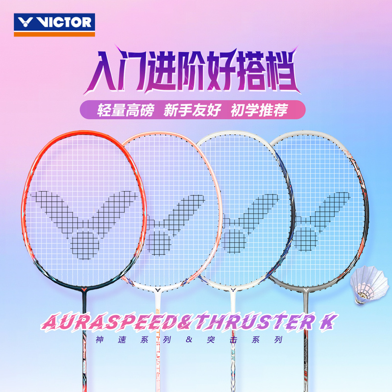 Victor Victory Badminton Racket for Beginners, Ultra-Light, Full Carbon Tk280, Durable for Offensive Play