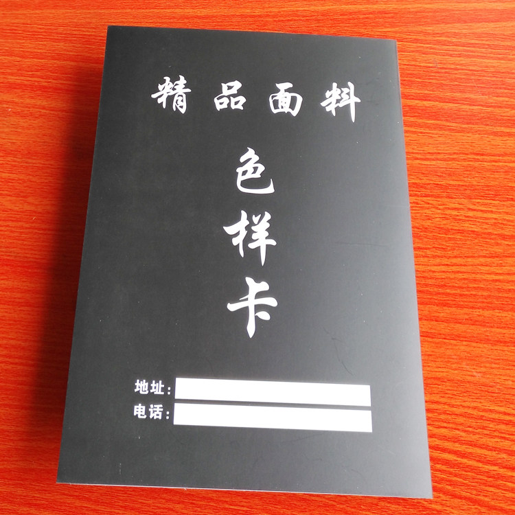 Fabric sample card 4 fold 120 Ggeneric spot Spot Textile Color Carb Sample confirmation card manufacturer Supply Buka