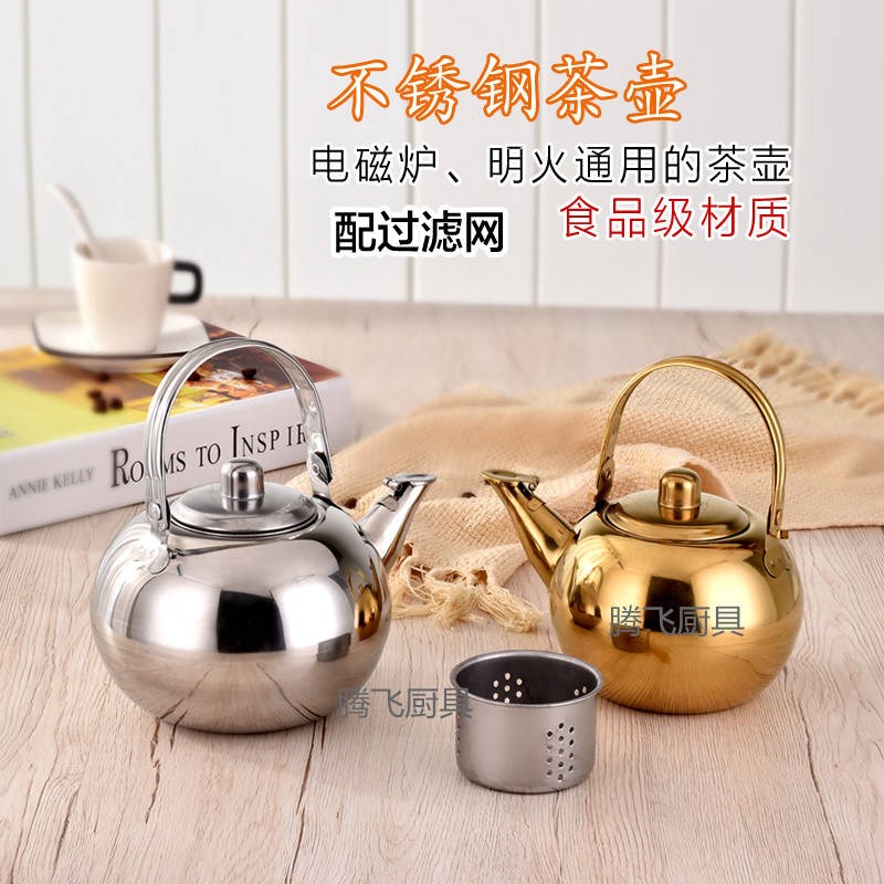 Hotel stainless steel teapot small kettle wine teapot with filter exquisite pot dining room hotel small teapot boiling water