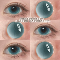 Chameleon Blue 14.5 (новые контактные линзы Lucky Color к 2025 году Змеи)