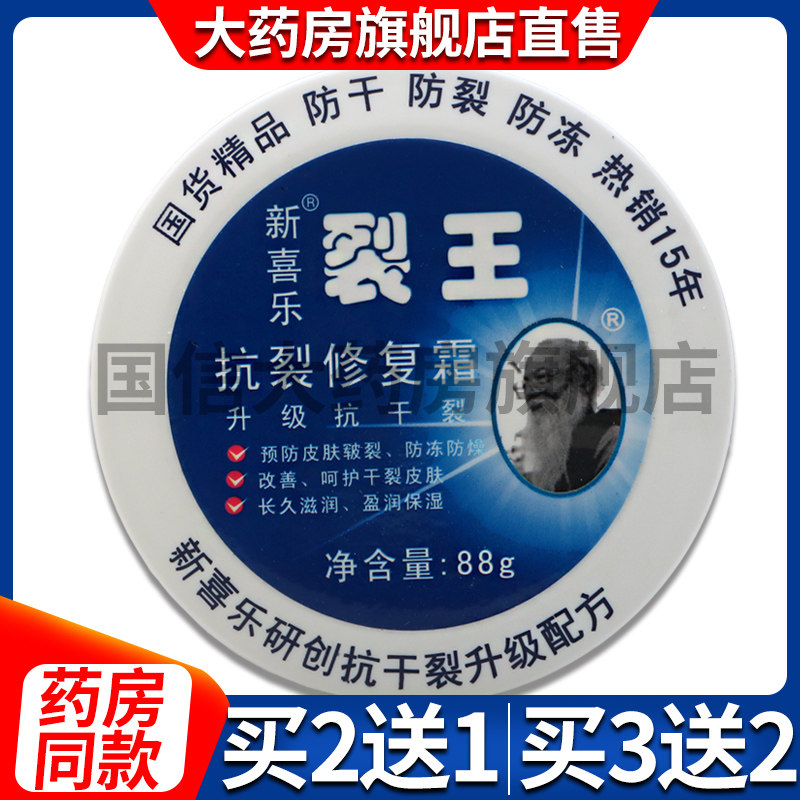 Buy 2 send 1 Buy 3 send 2 new Happy Rift King anti-crack repair frost hands foot dry cracked foot crack mouth KX